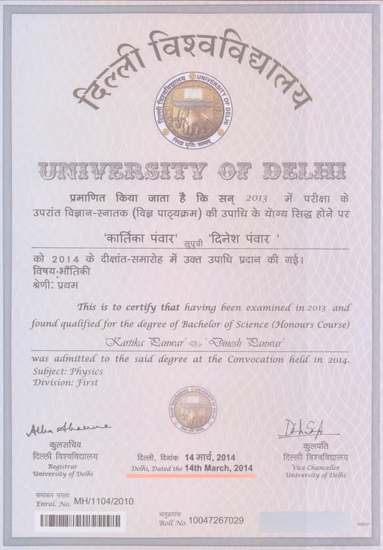 Verified degree or teaching certification of Kartika 