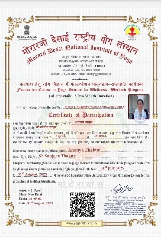 Verified degree or teaching certification of Ananya 