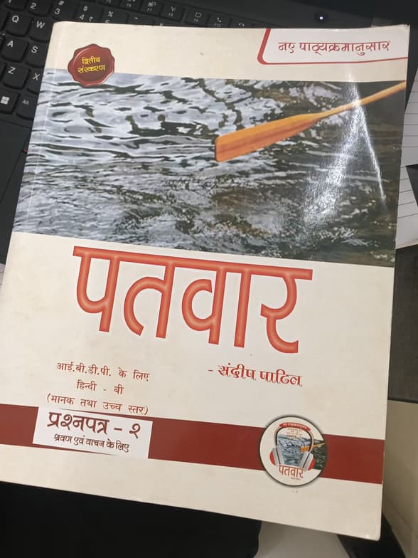 Hindi learning materials by Harendra Kumar  