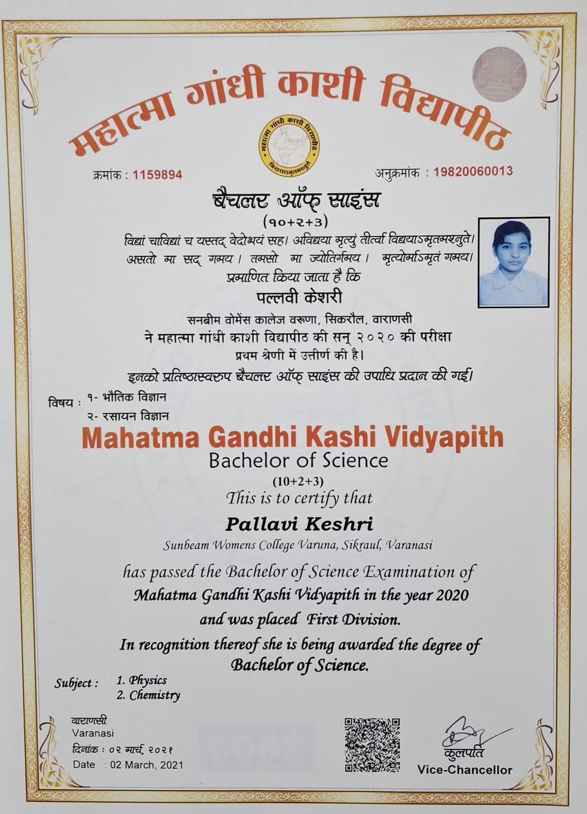 Pallavi graduated from Mahatama Gandhi Kashi Vidyapeeth