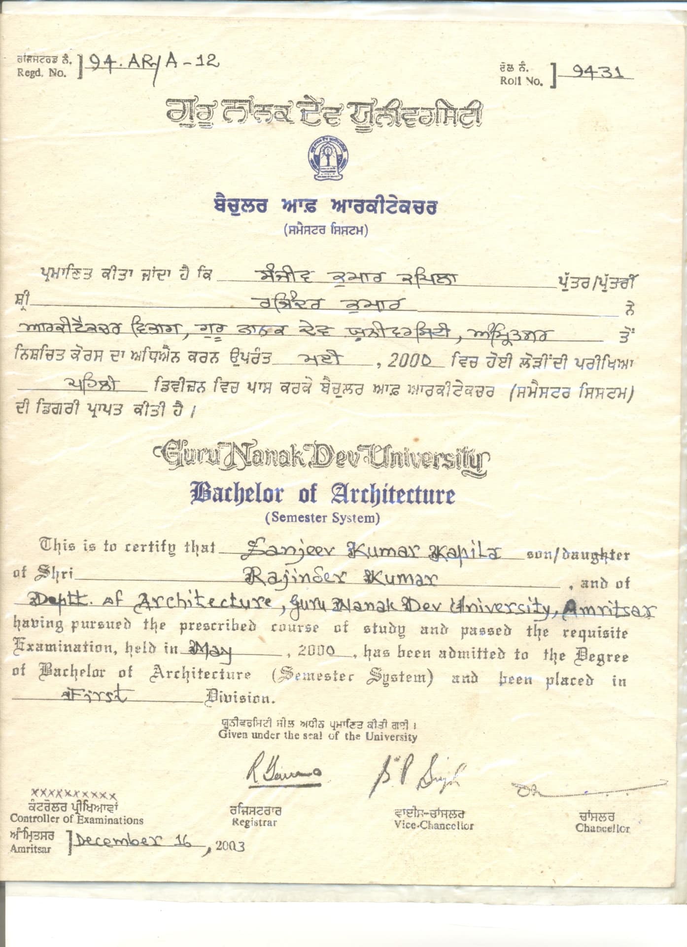 Sanjiv graduated from Guru Nanak Dev University, Amritsar