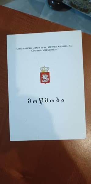 Sophia graduated from Sokhumi State Univercity