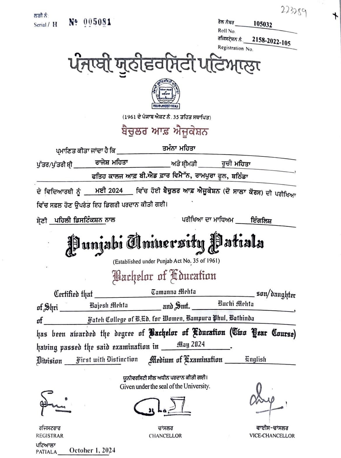 TAMANNA graduated from PANJAB UNIVERSITY