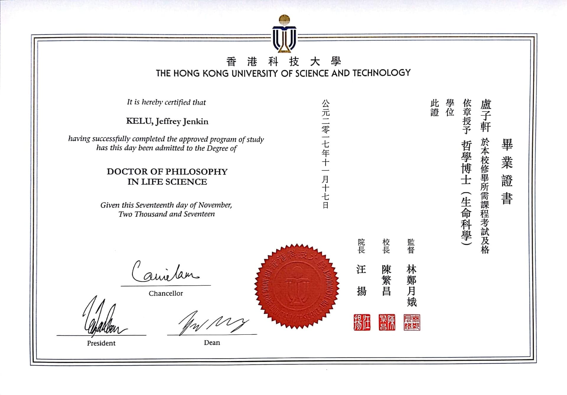 Jeffrey graduated from Hong Kong University of Science and Technology
