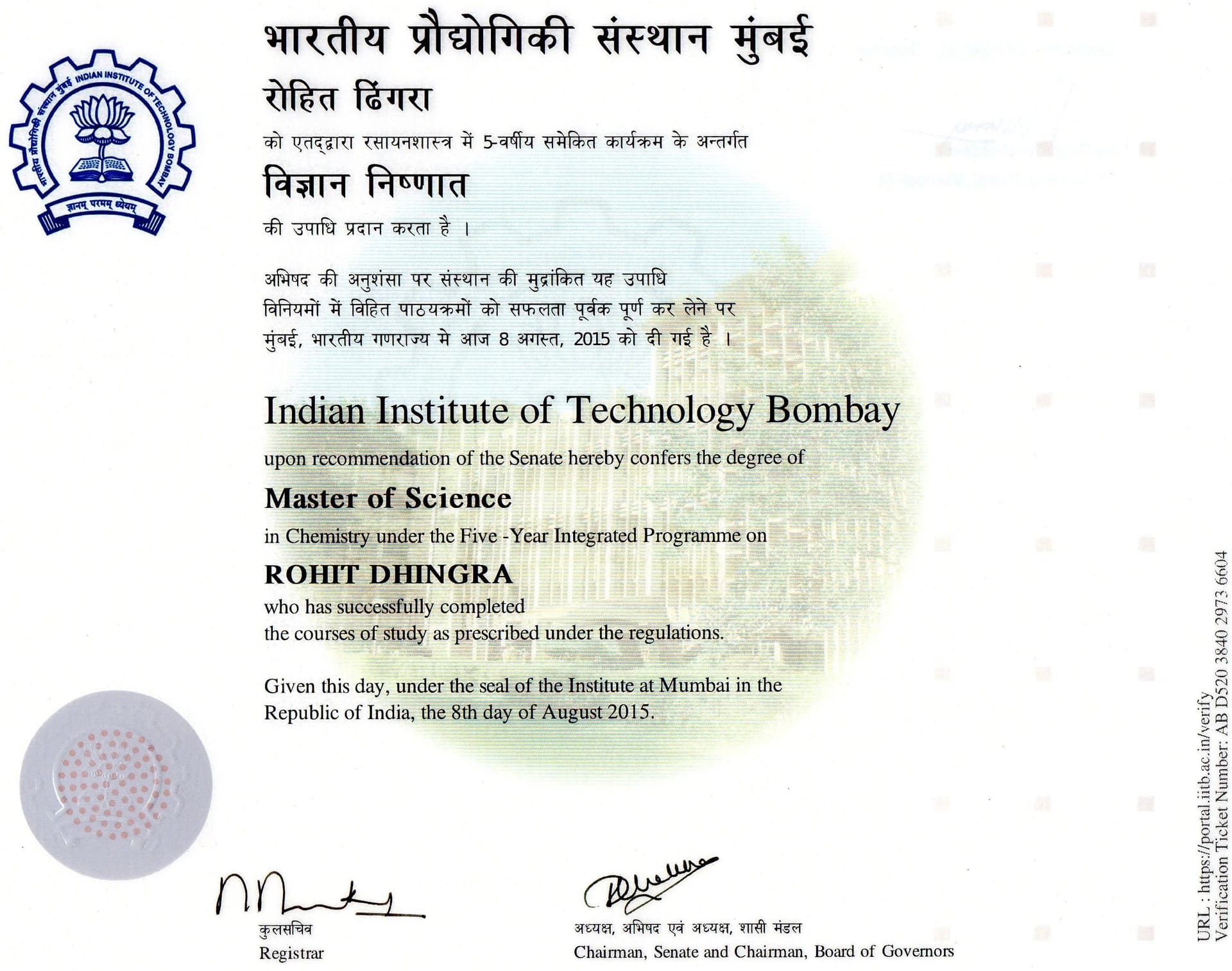 Verified degree or teaching certification of Rohit
