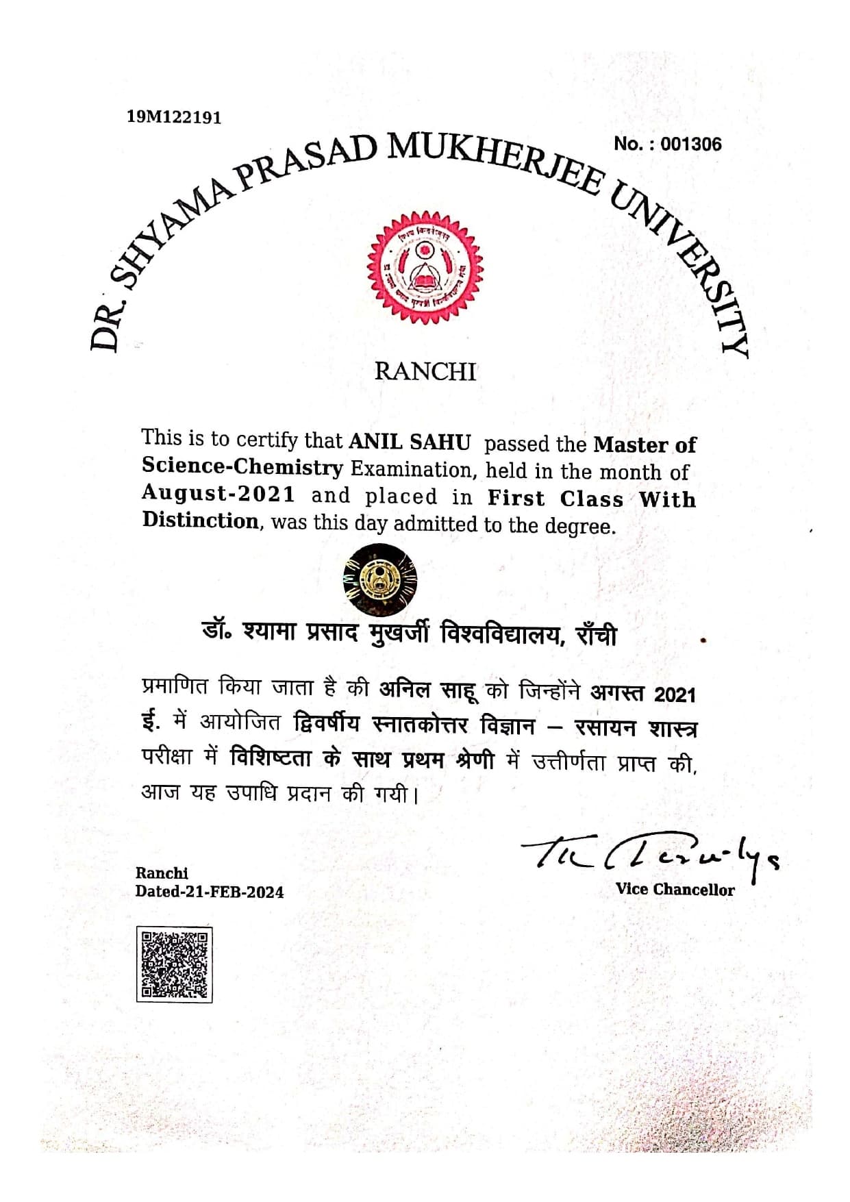 Verified degree or teaching certification of Anil